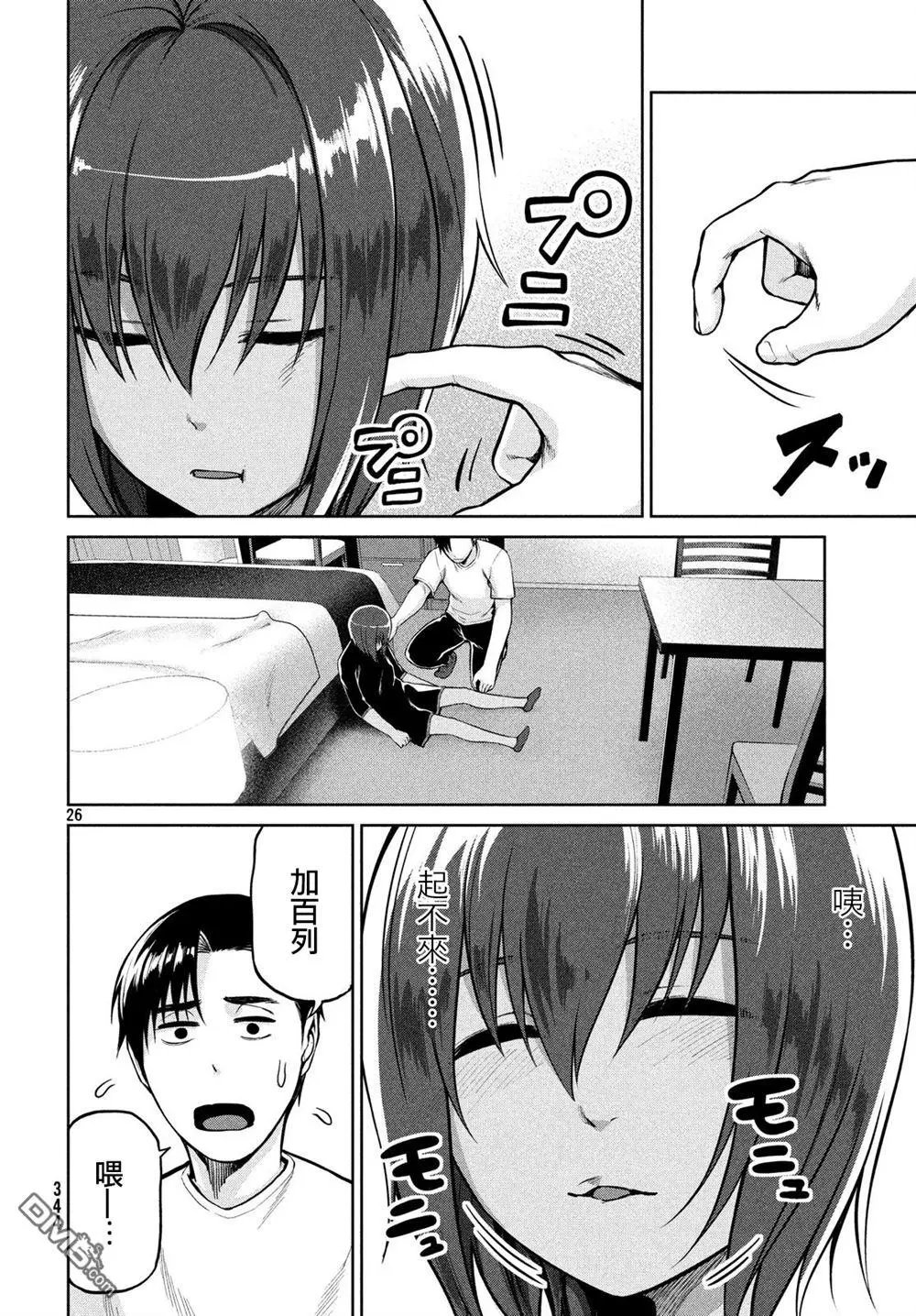 第59话