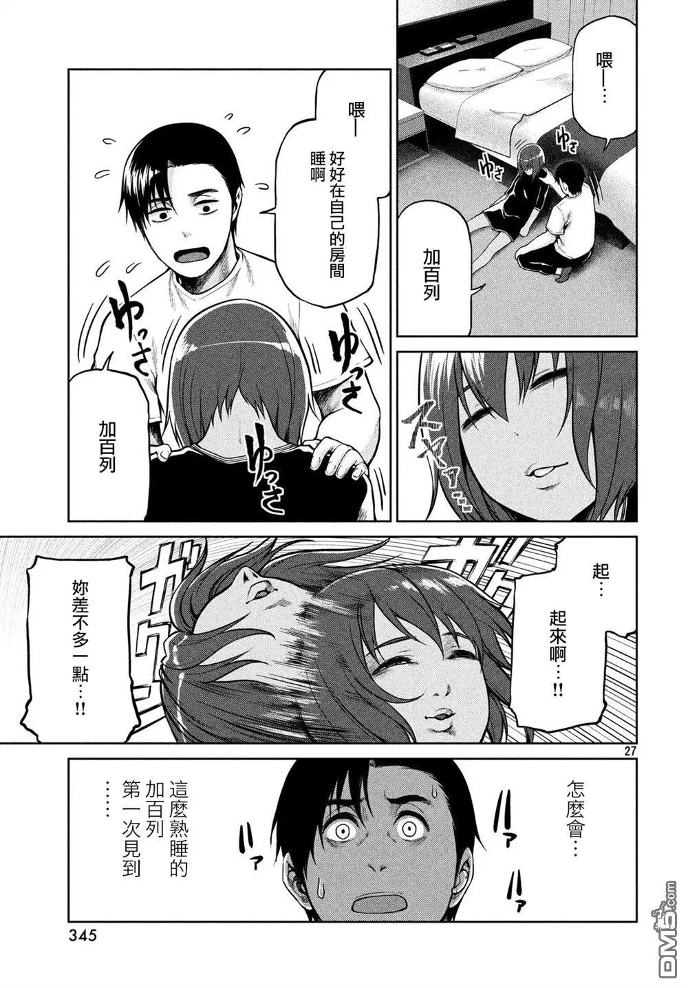 第59话