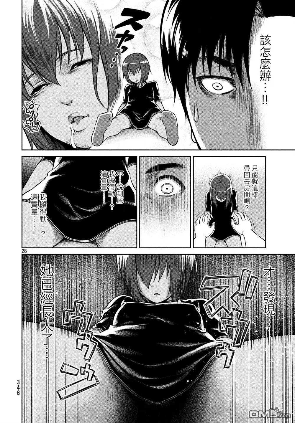 第59话