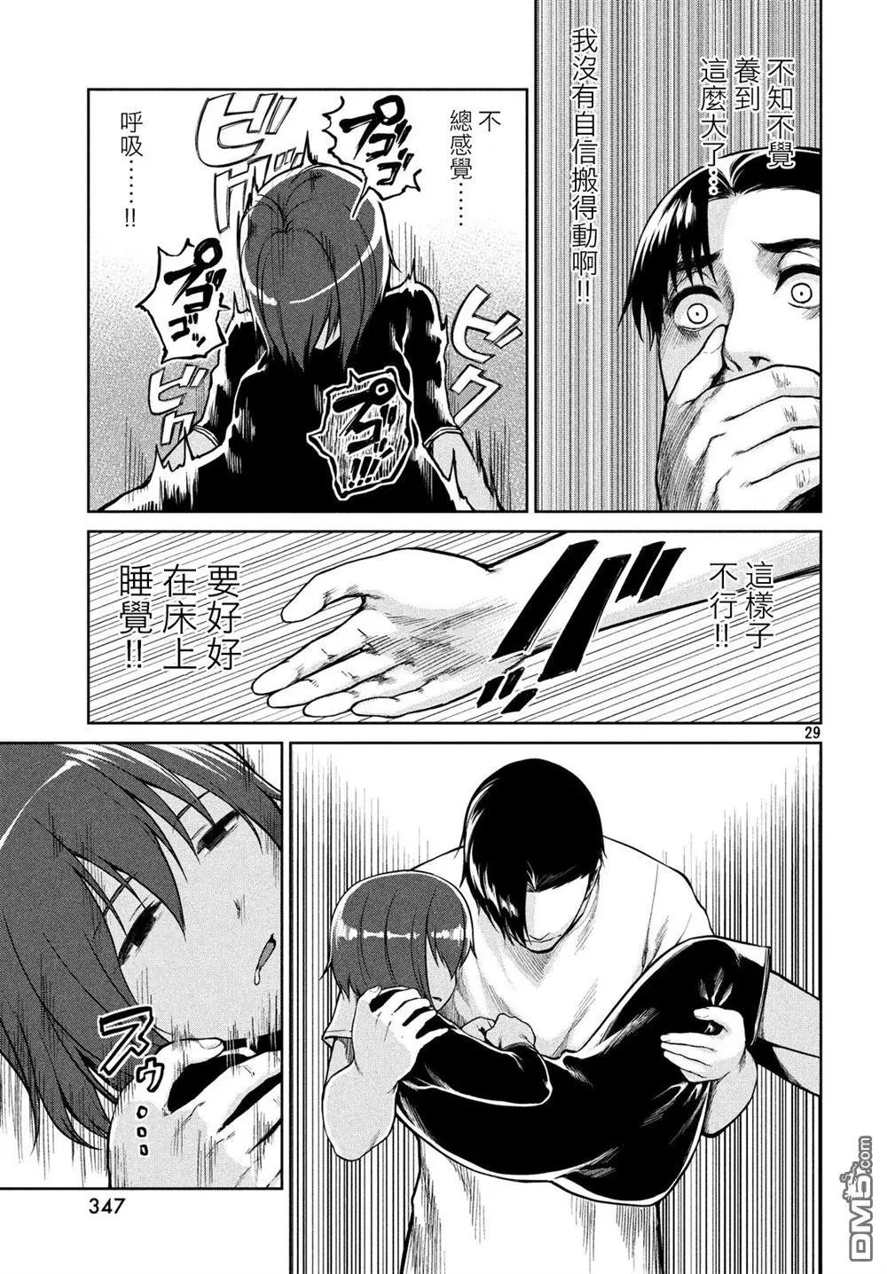 第59话