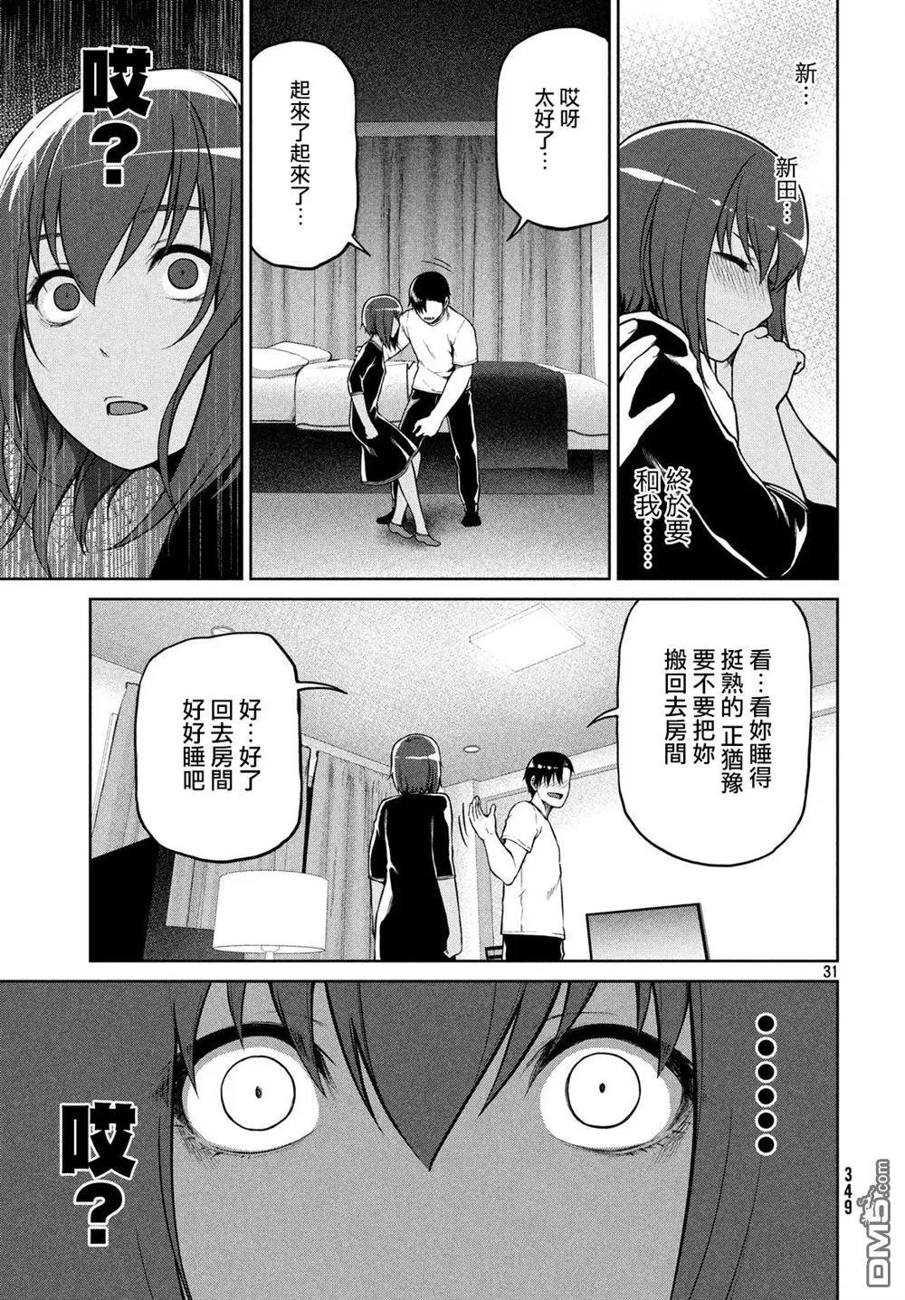 第59话