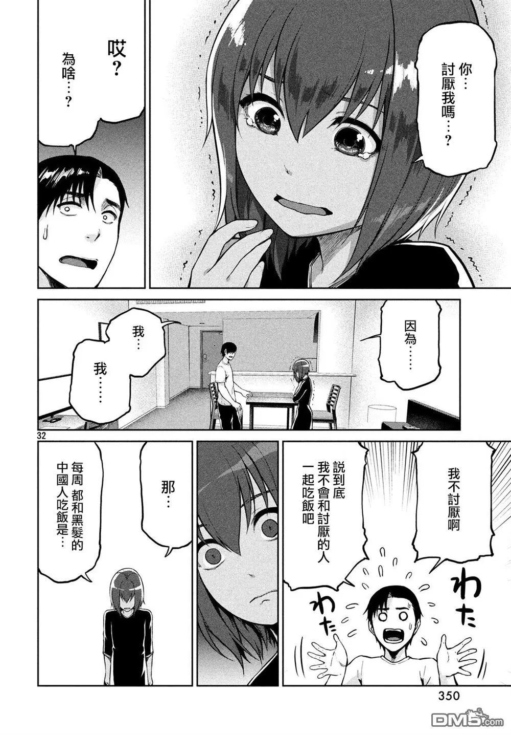 第59话