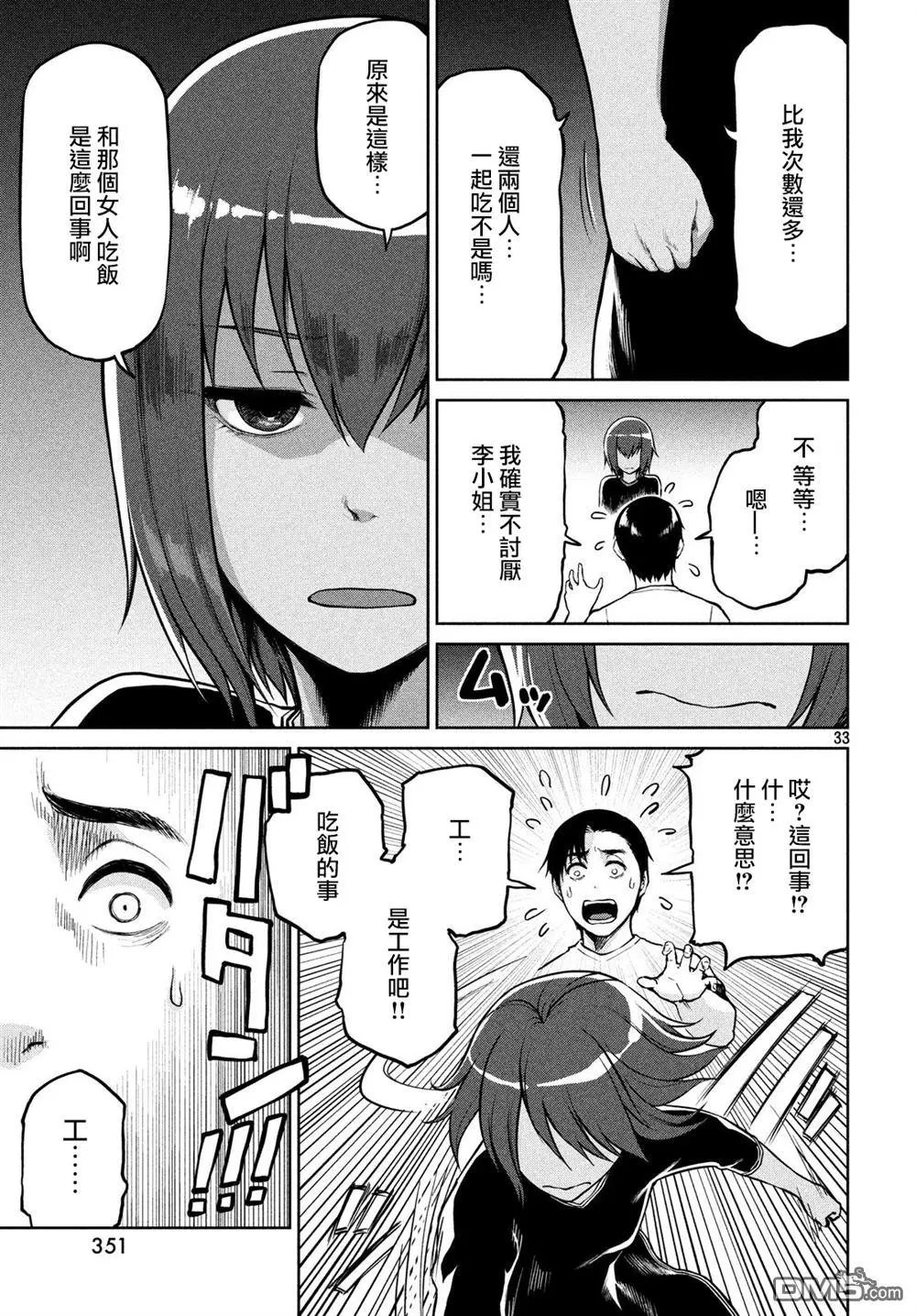 第59话