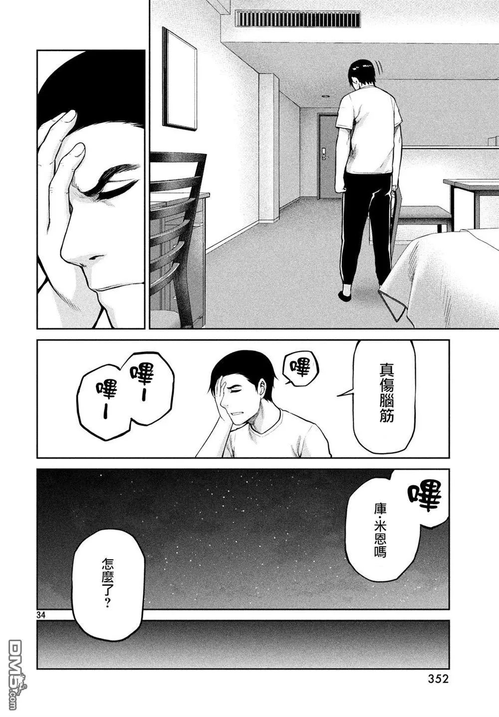 第59话