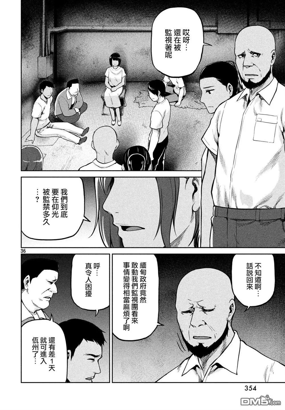 第59话