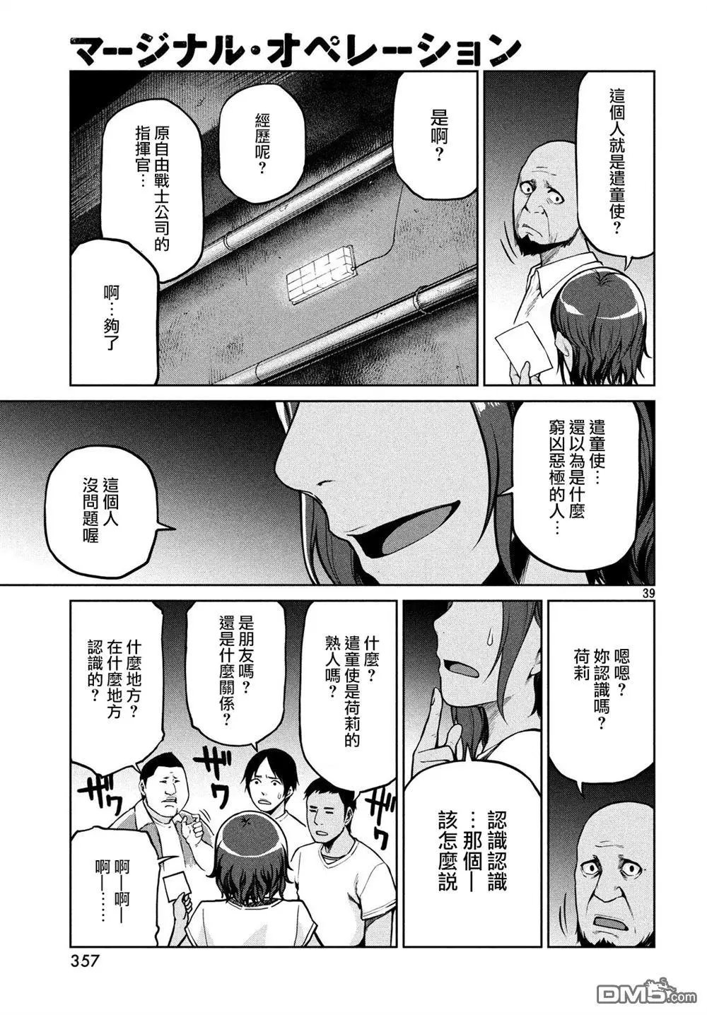 第59话