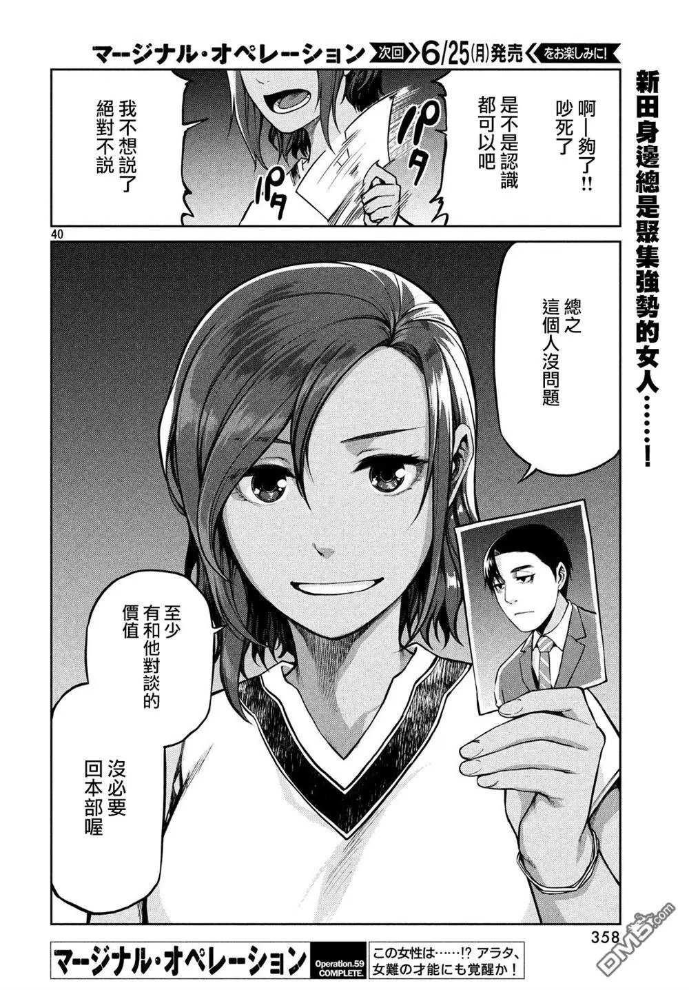第59话