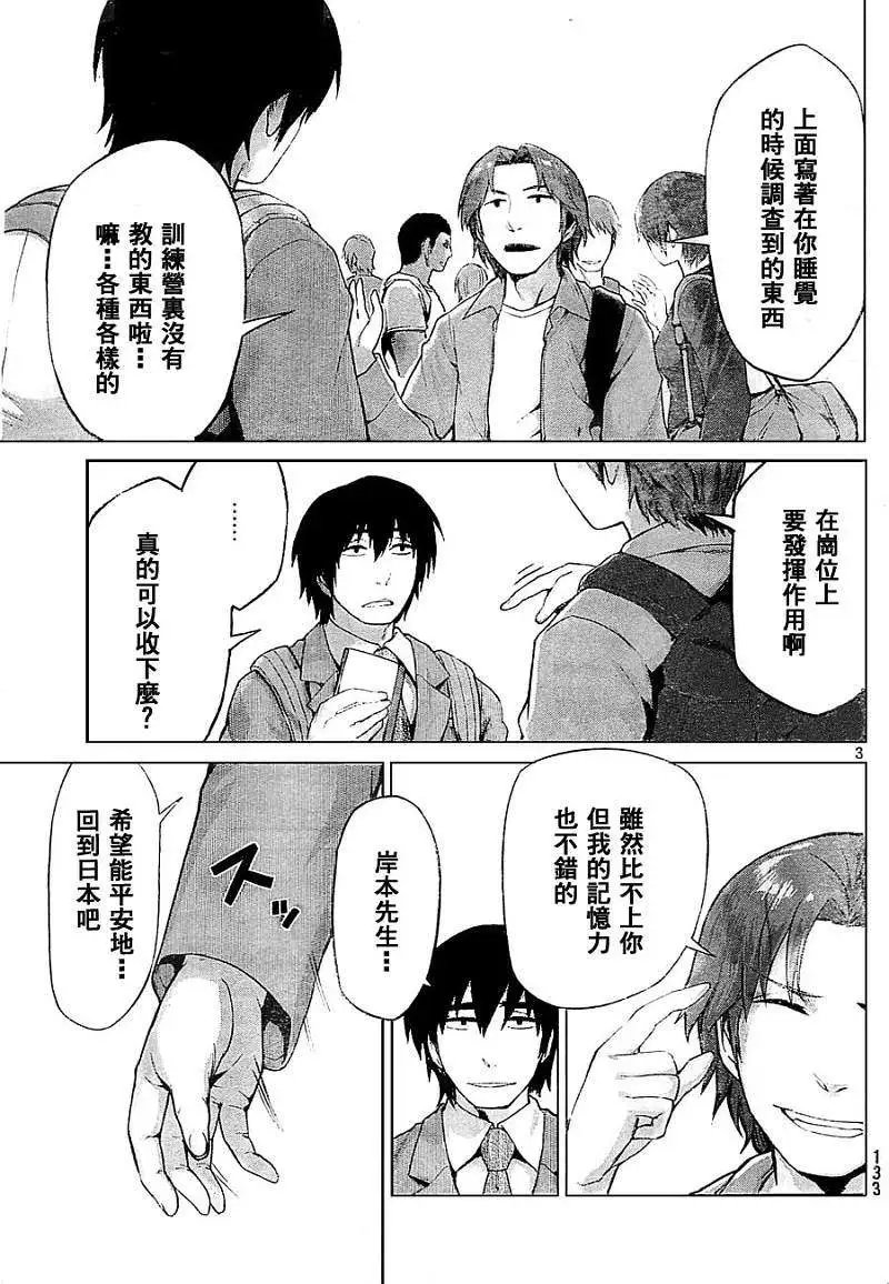 第06回