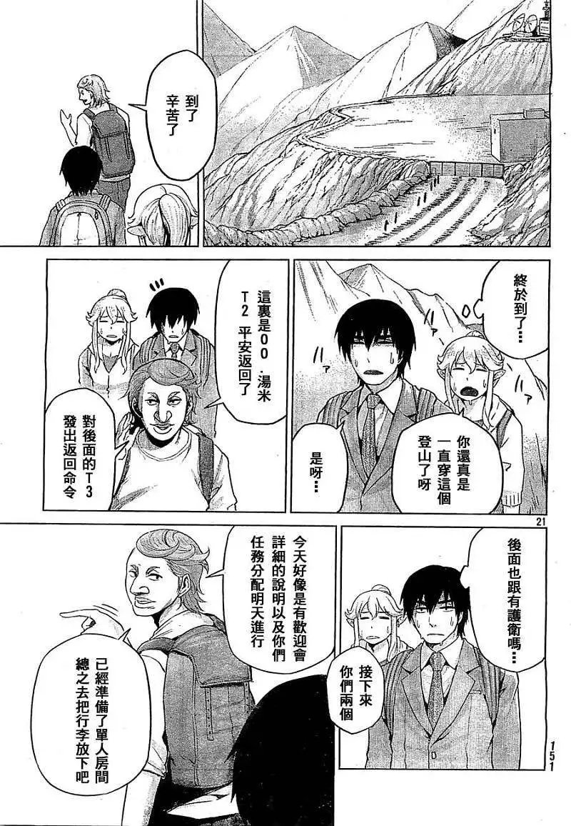 第06回