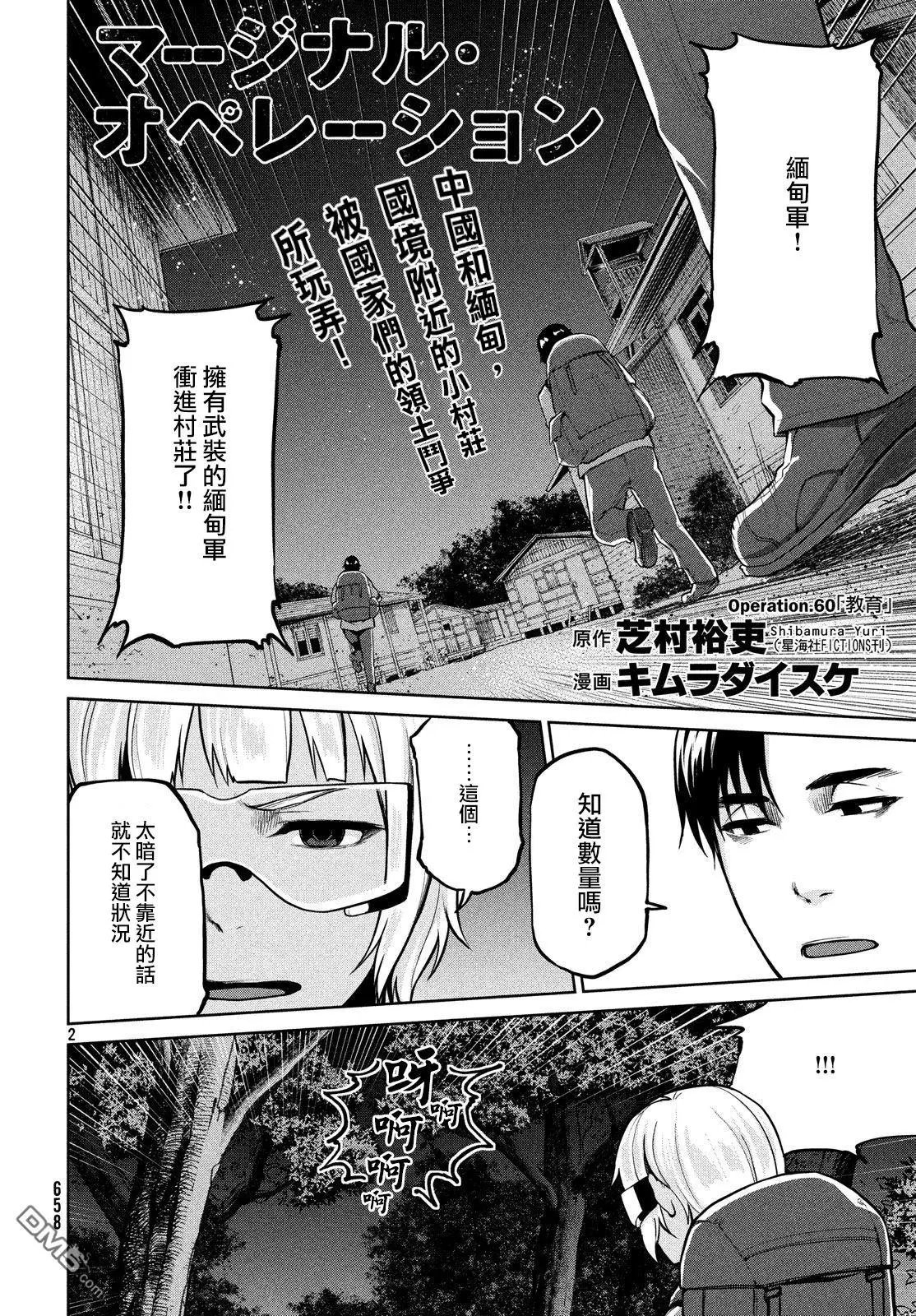 第60话