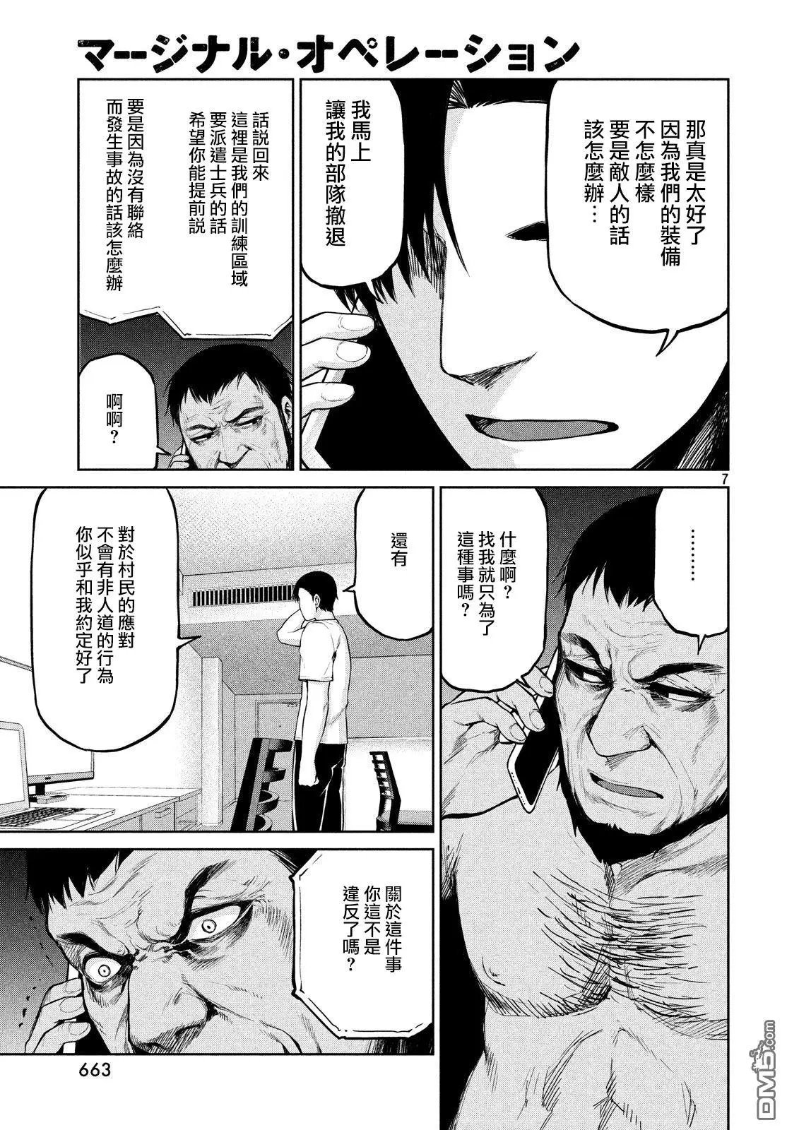 第60话