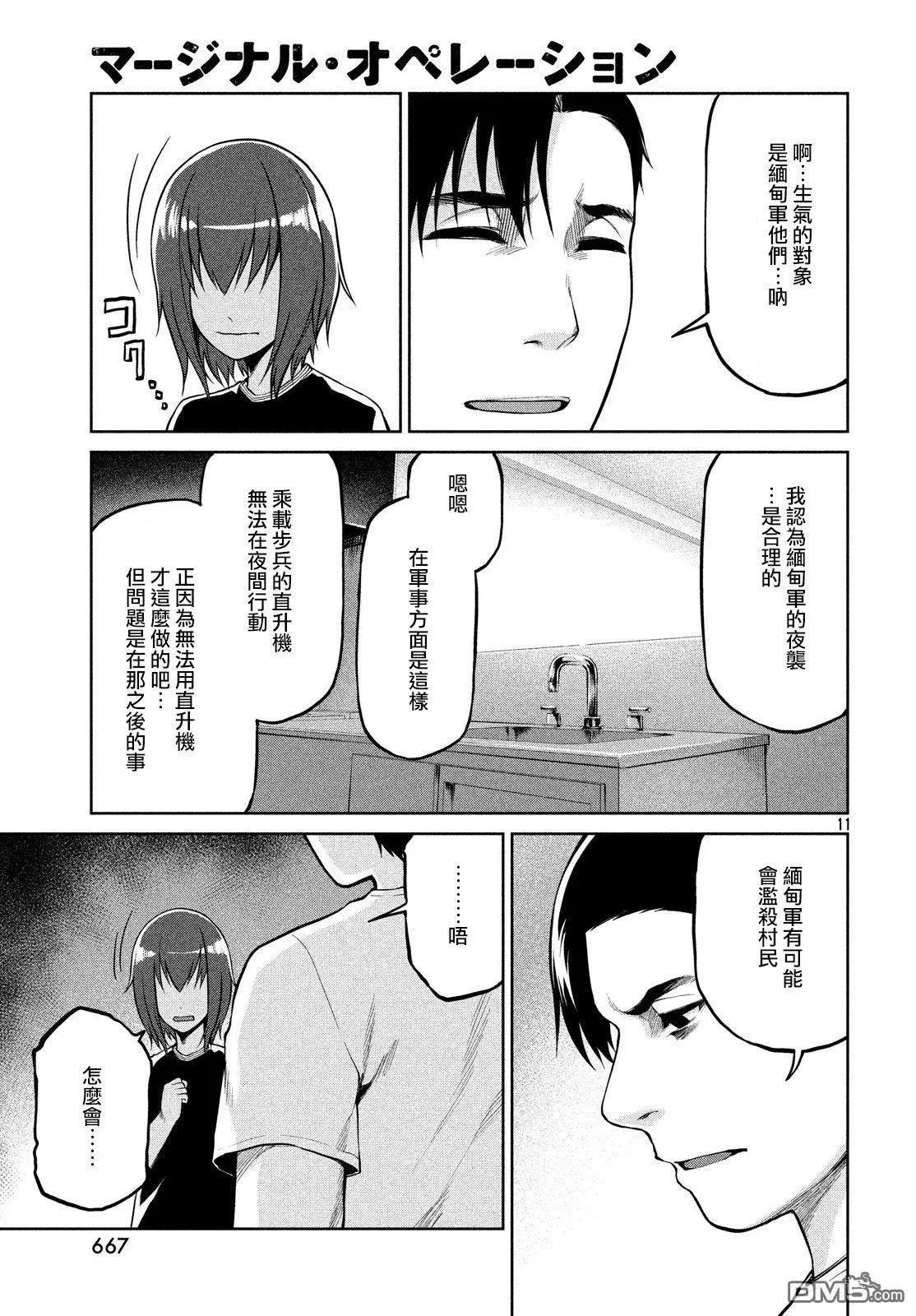第60话