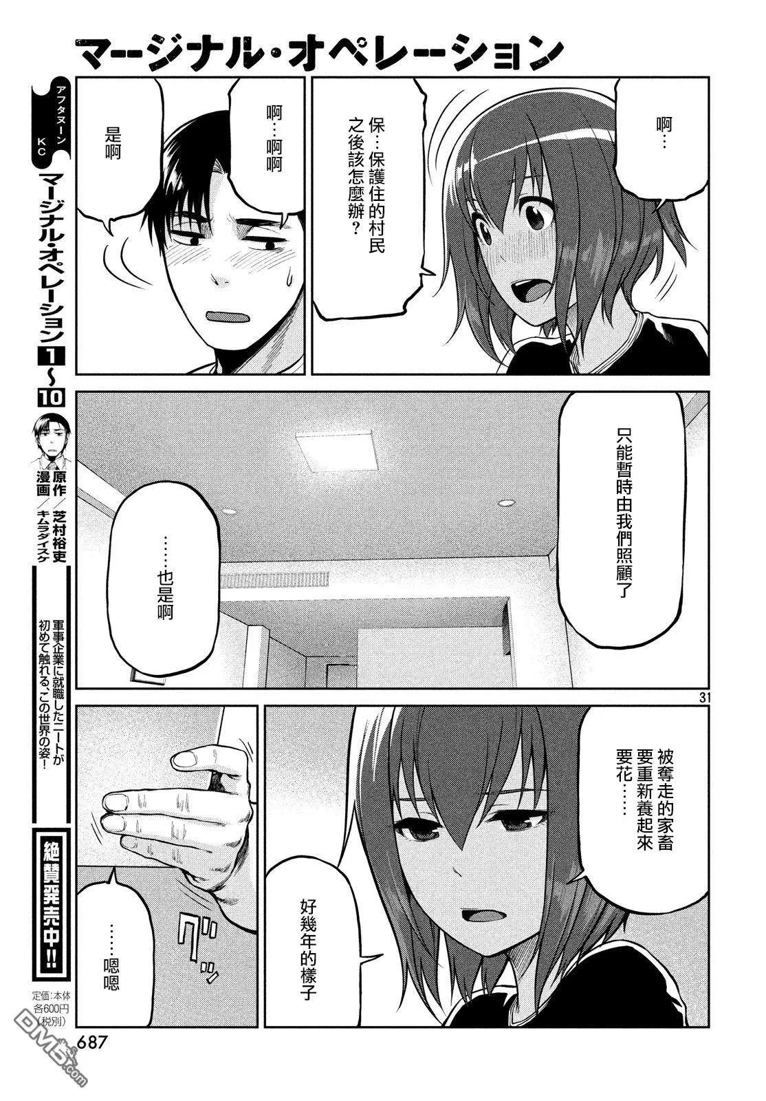 第60话