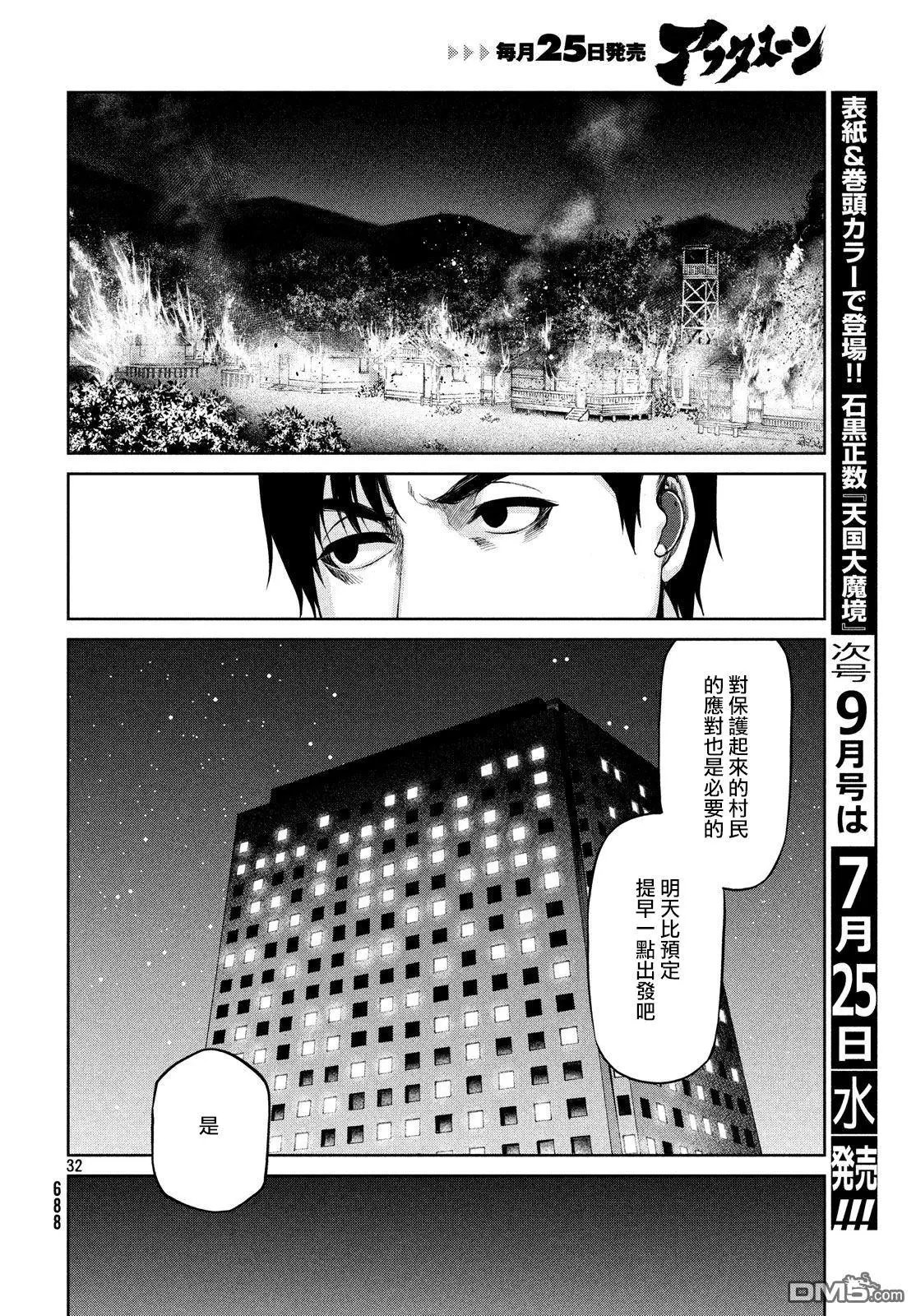 第60话