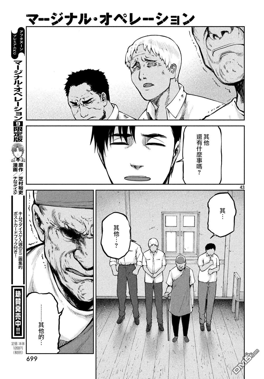第60话