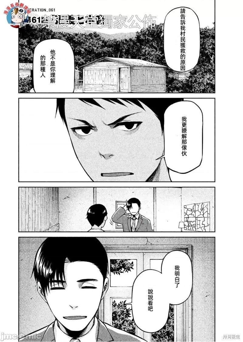 第61话