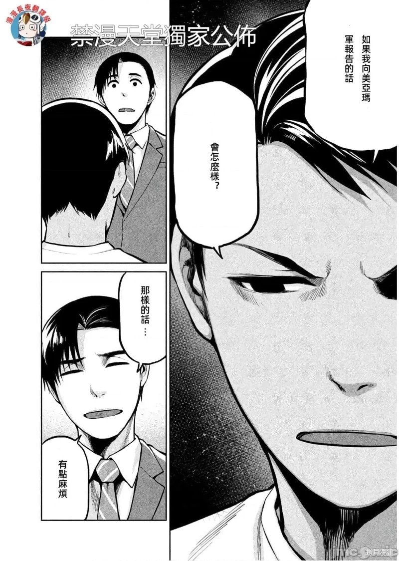 第61话