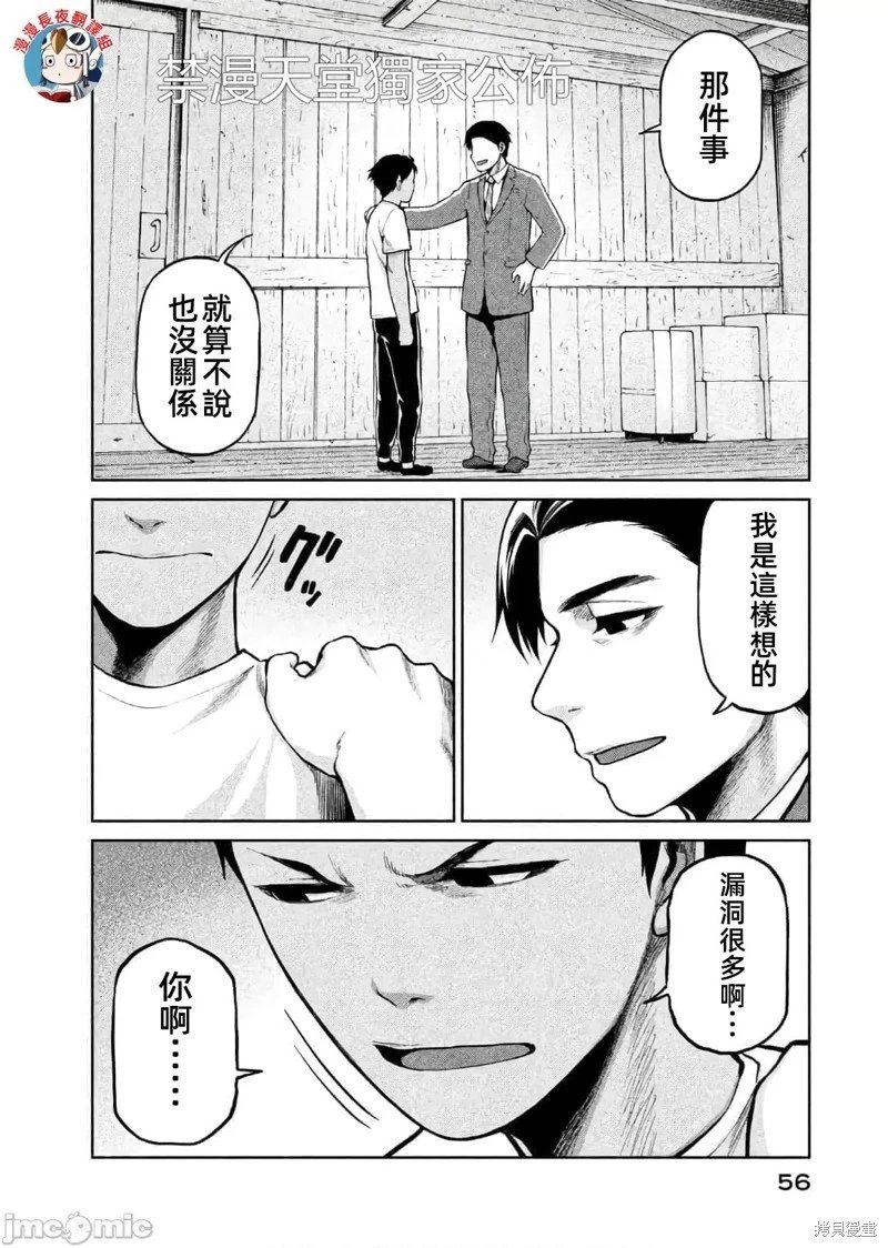 第61话