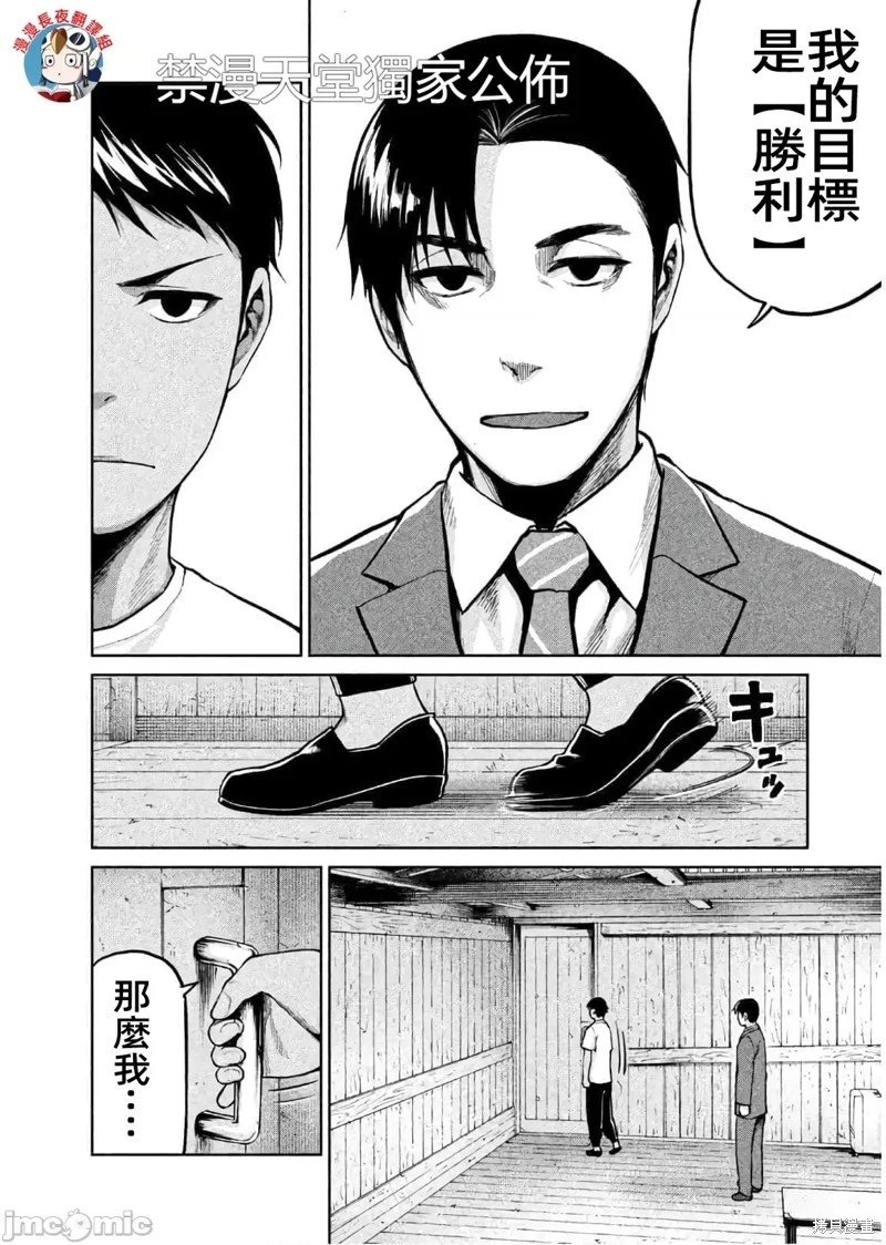 第61话