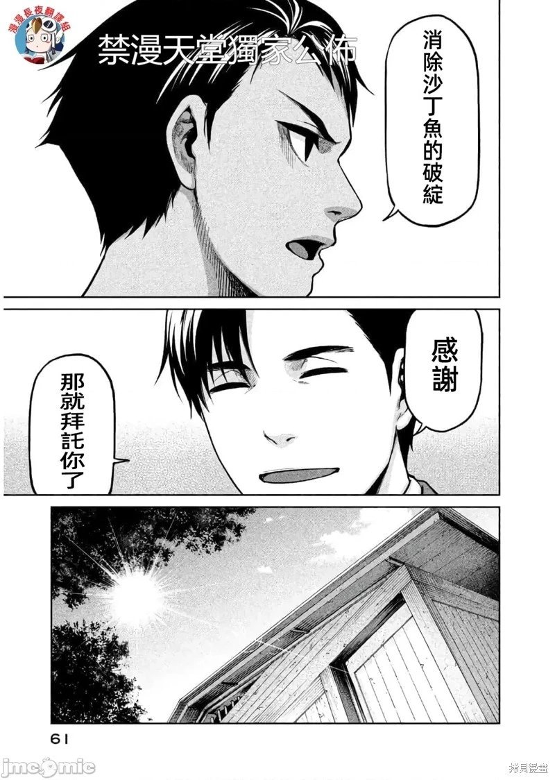 第61话