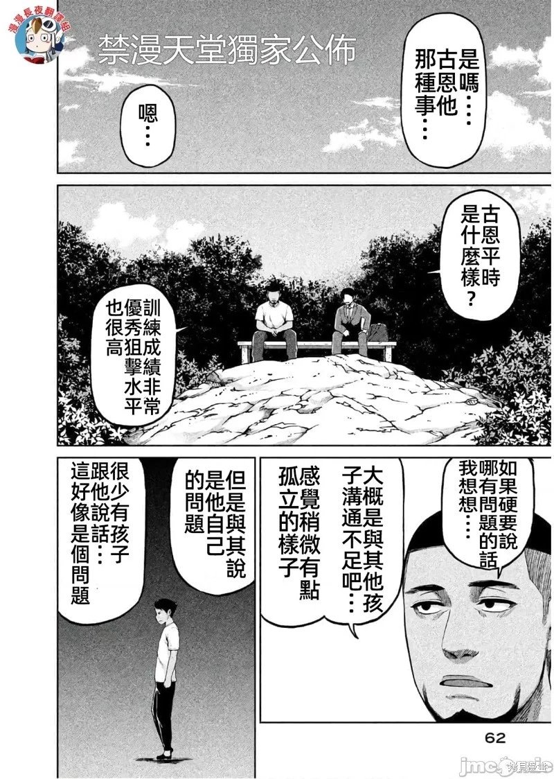 第61话