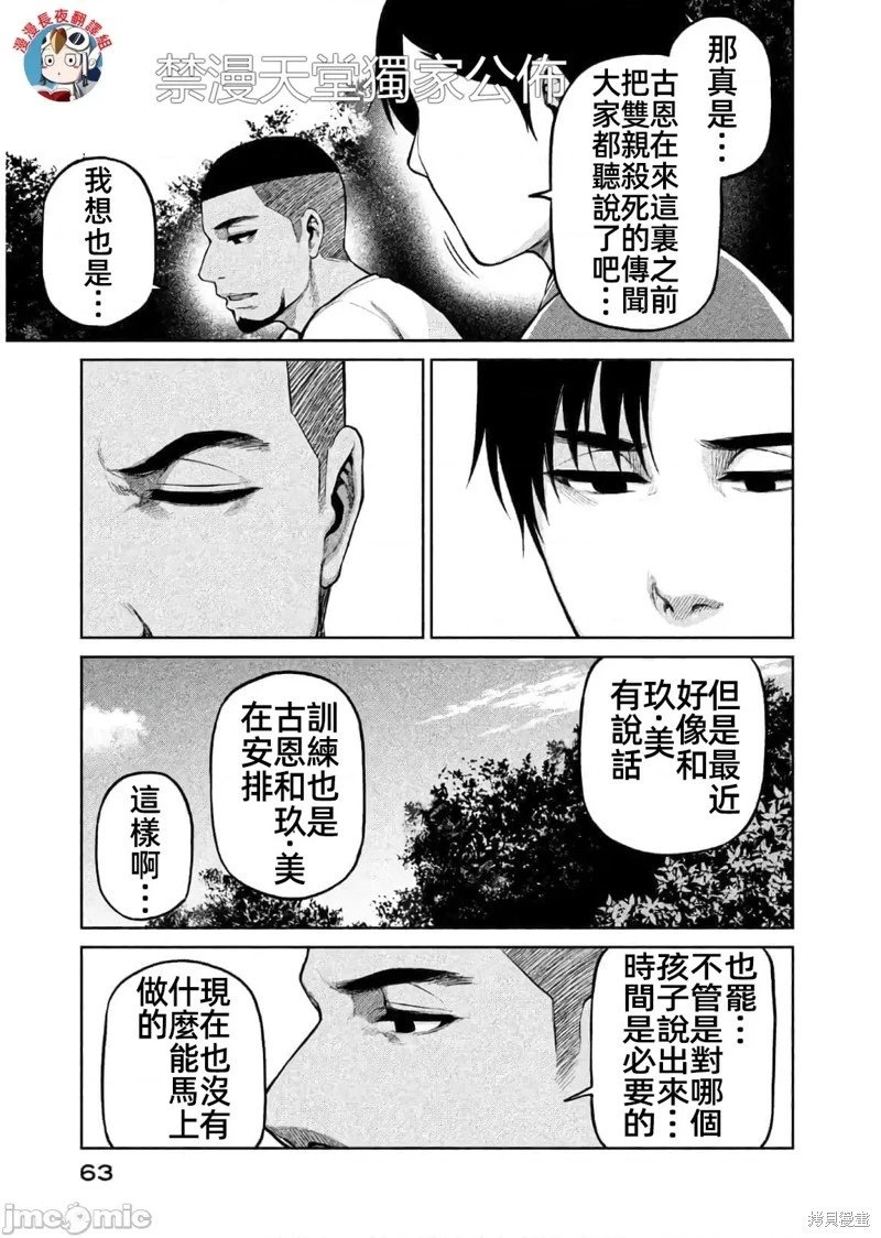 第61话
