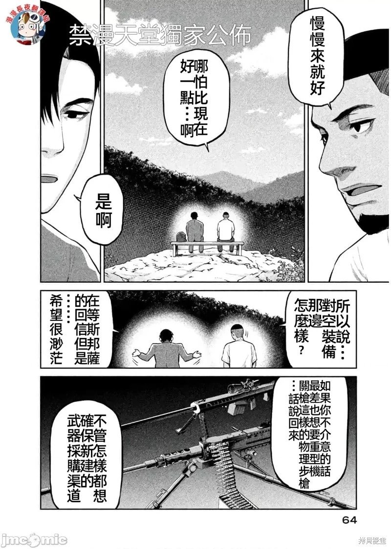 第61话