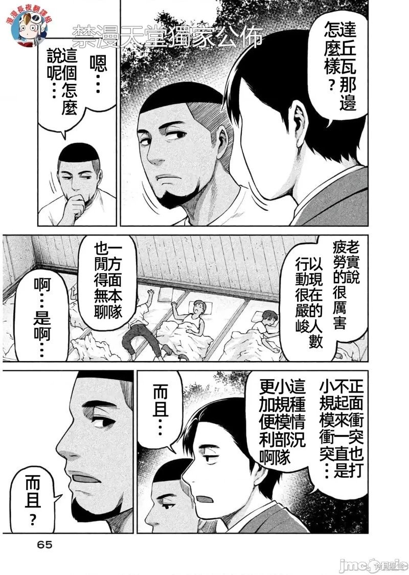 第61话