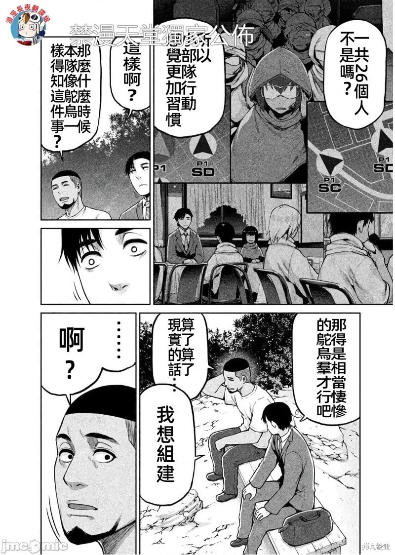 第61话