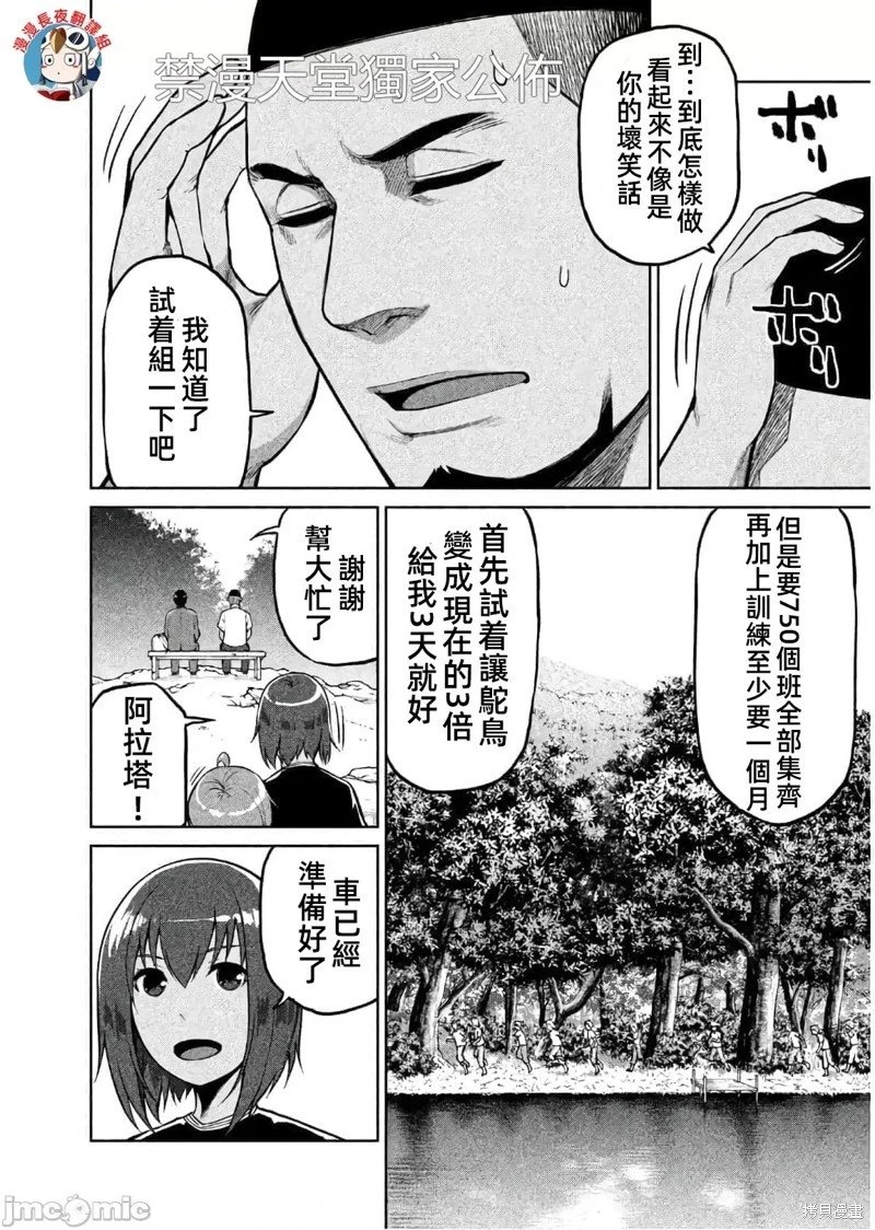 第61话