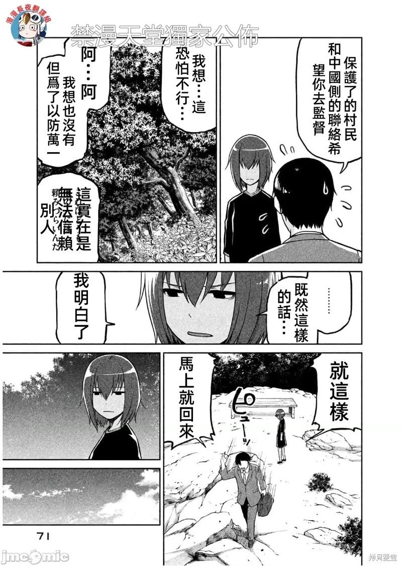 第61话