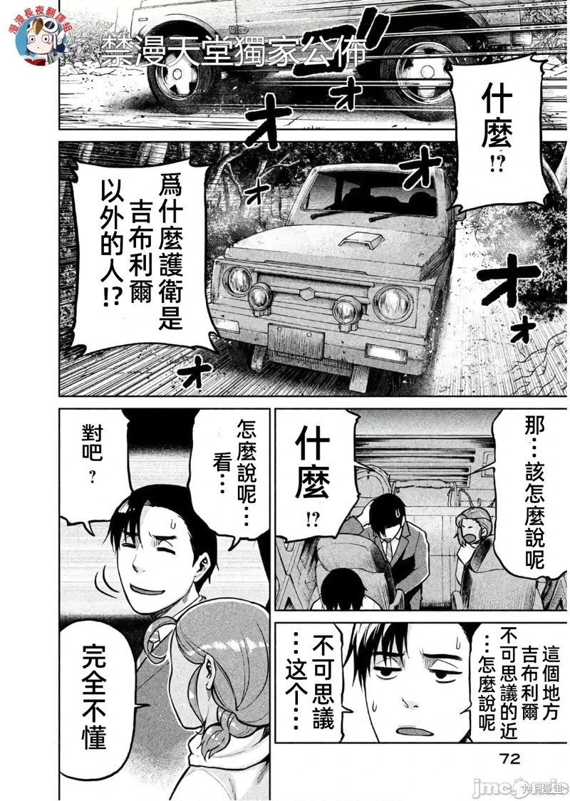 第61话