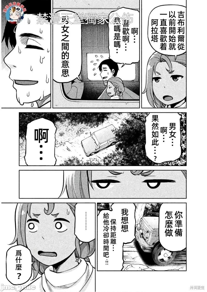 第61话