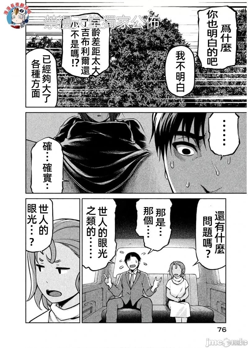 第61话