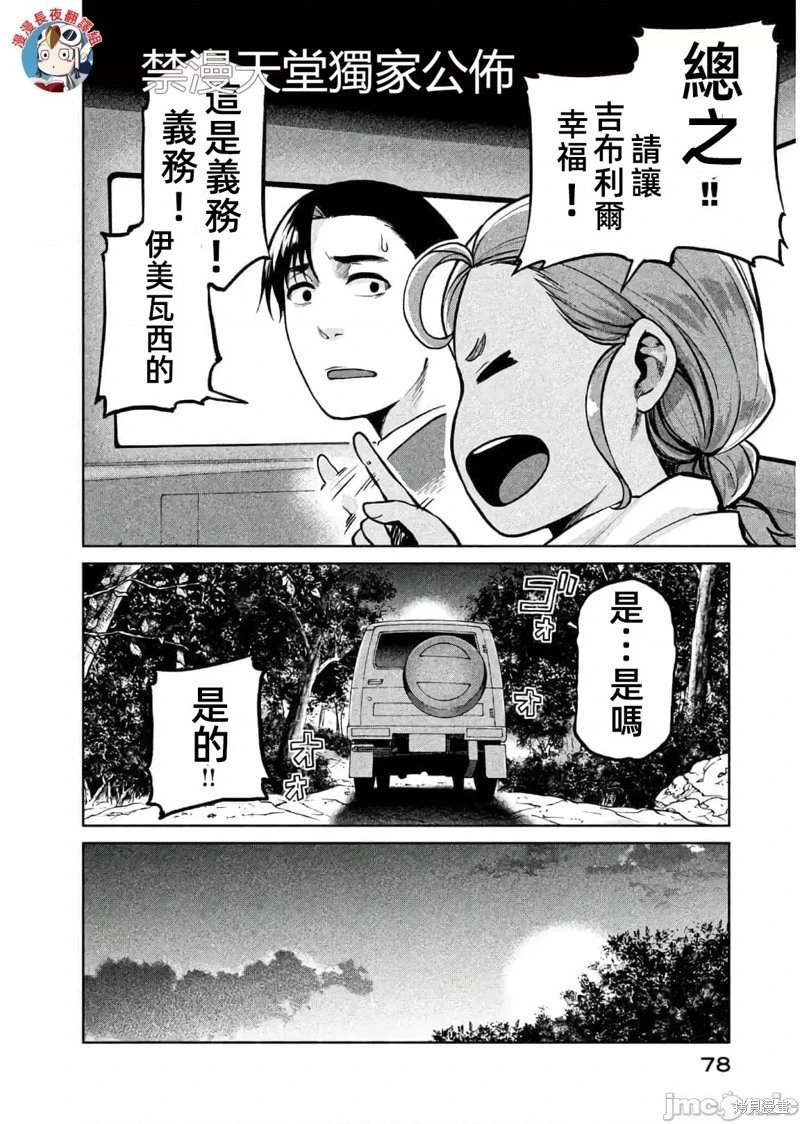 第61话