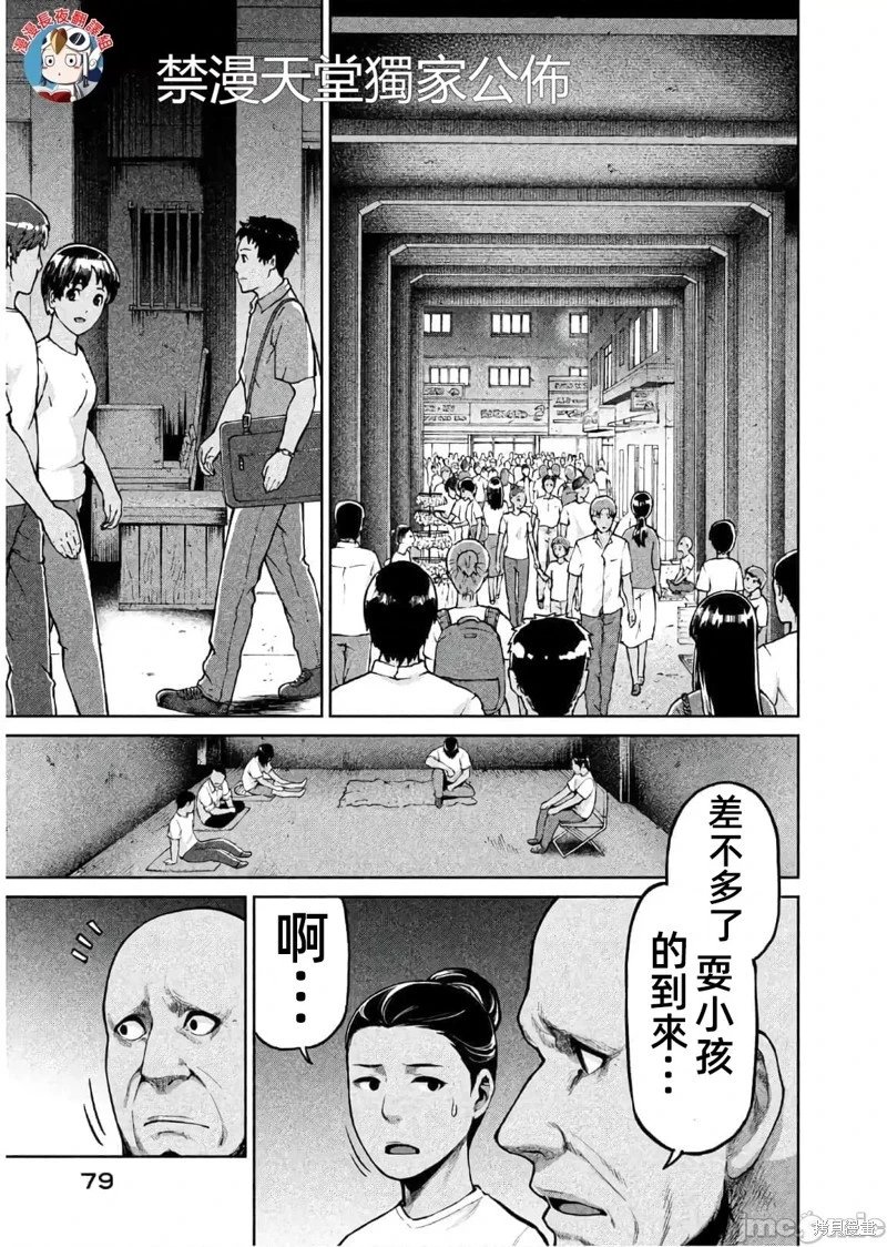 第61话