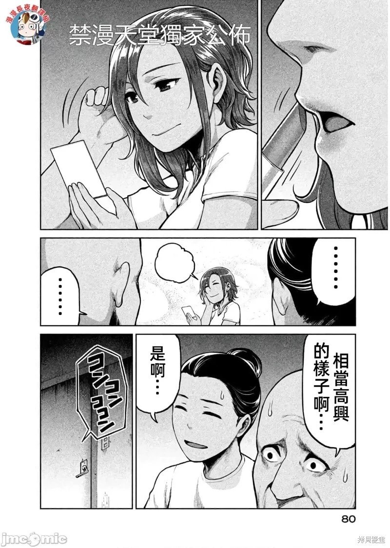 第61话