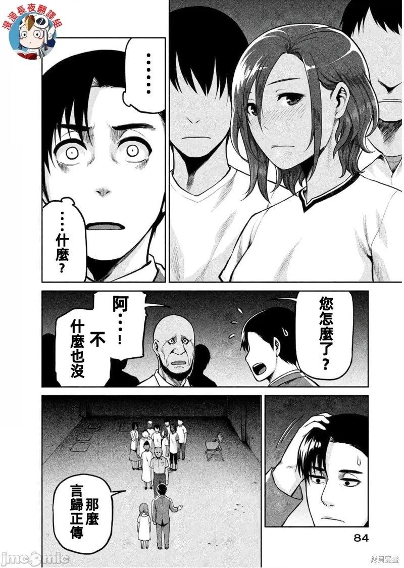 第62话