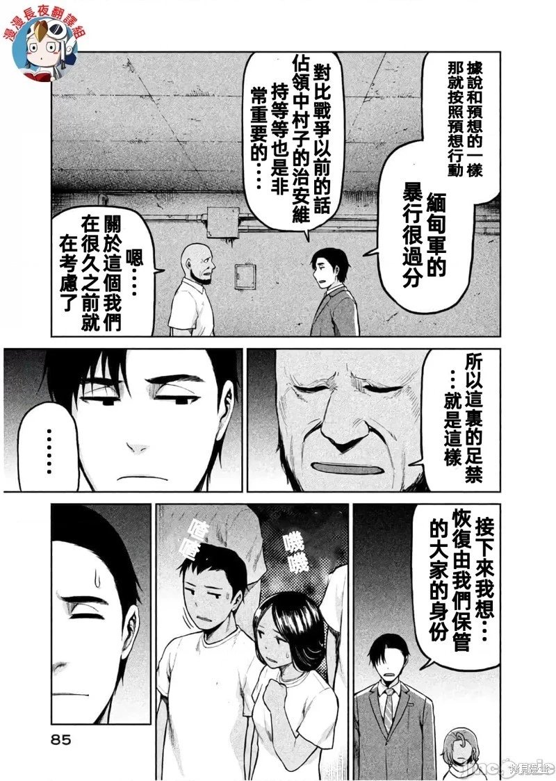 第62话