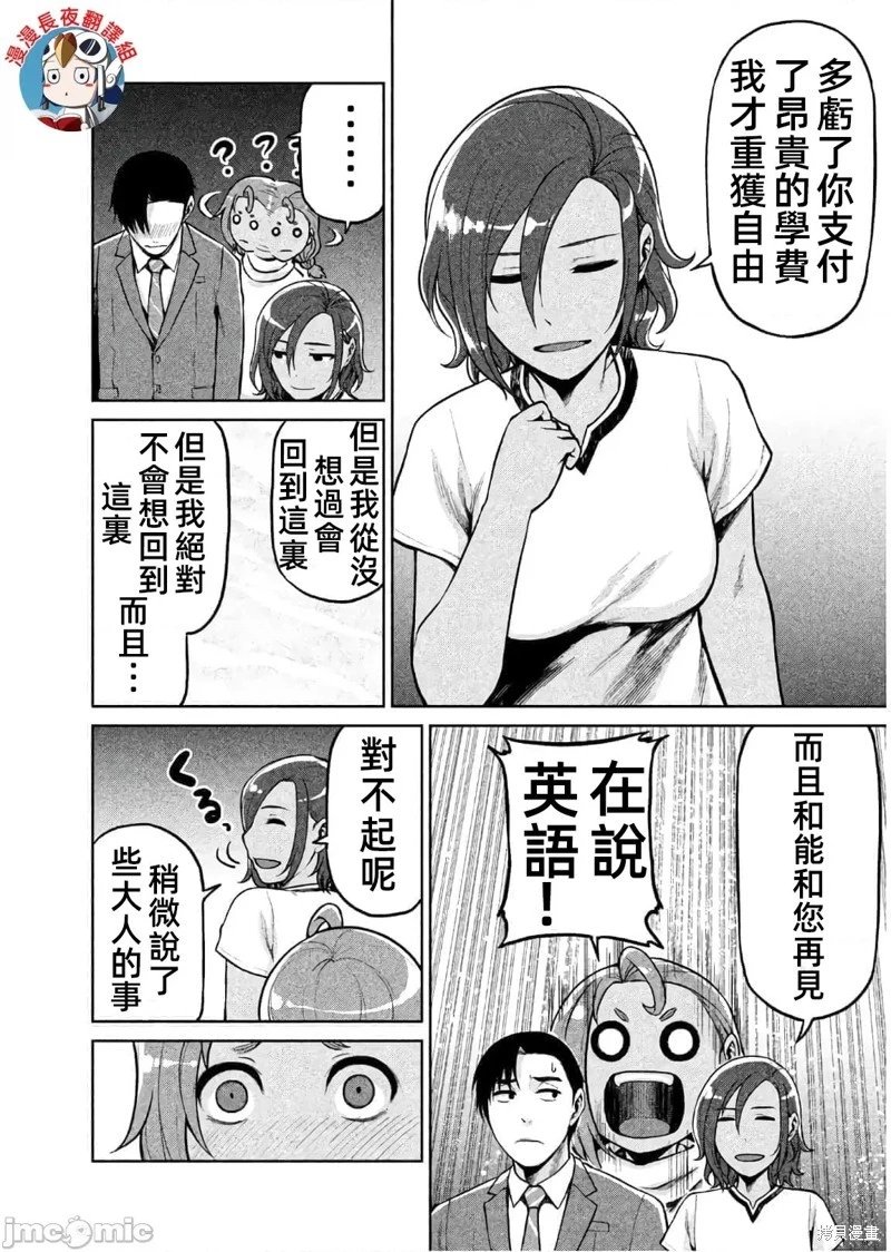 第62话