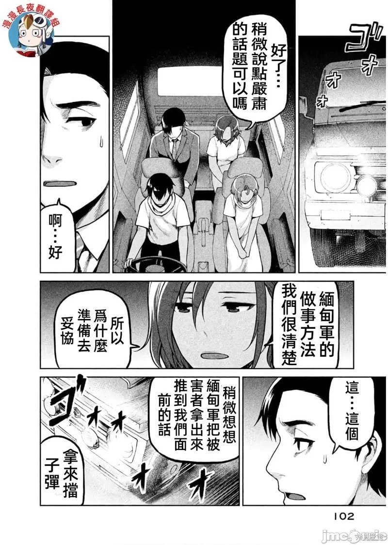第62话