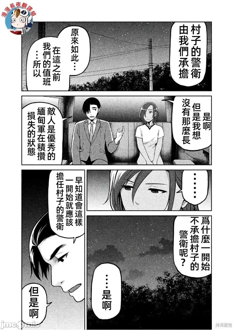第62话