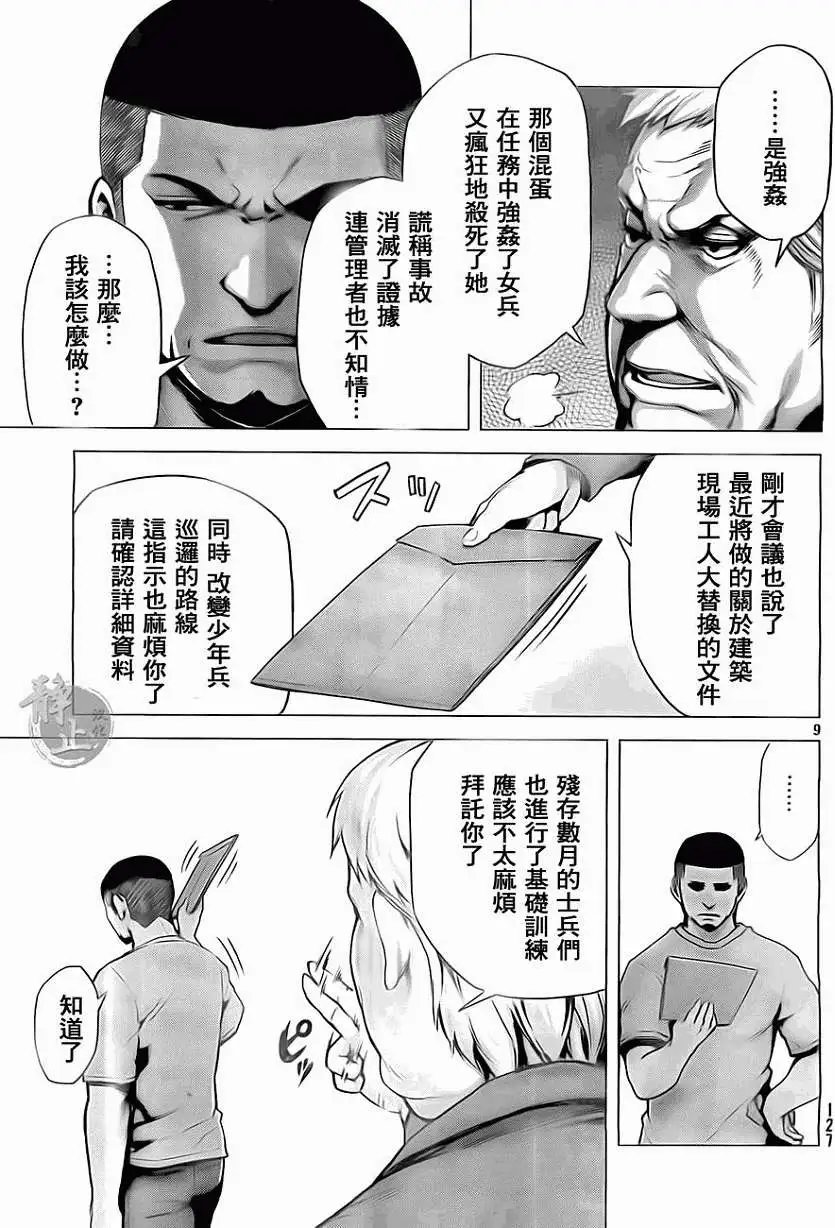 第07回