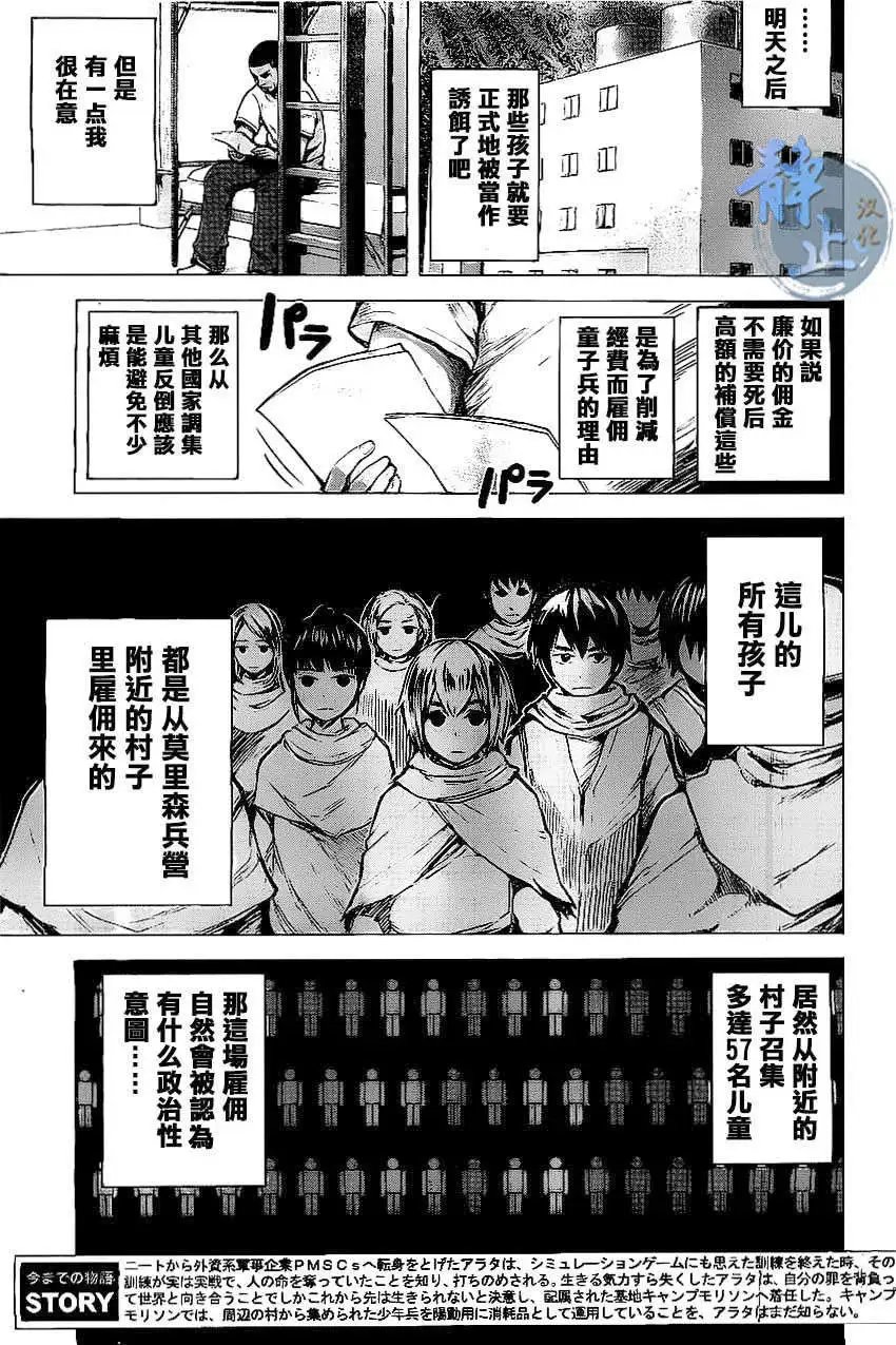 第08回
