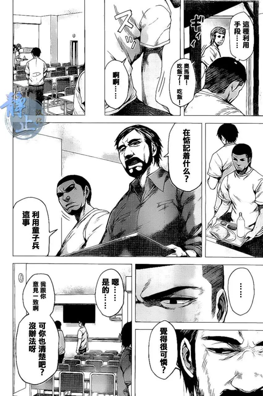 第08回