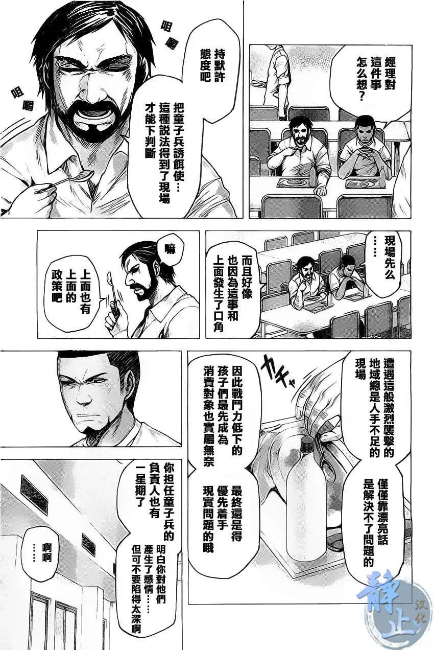 第08回