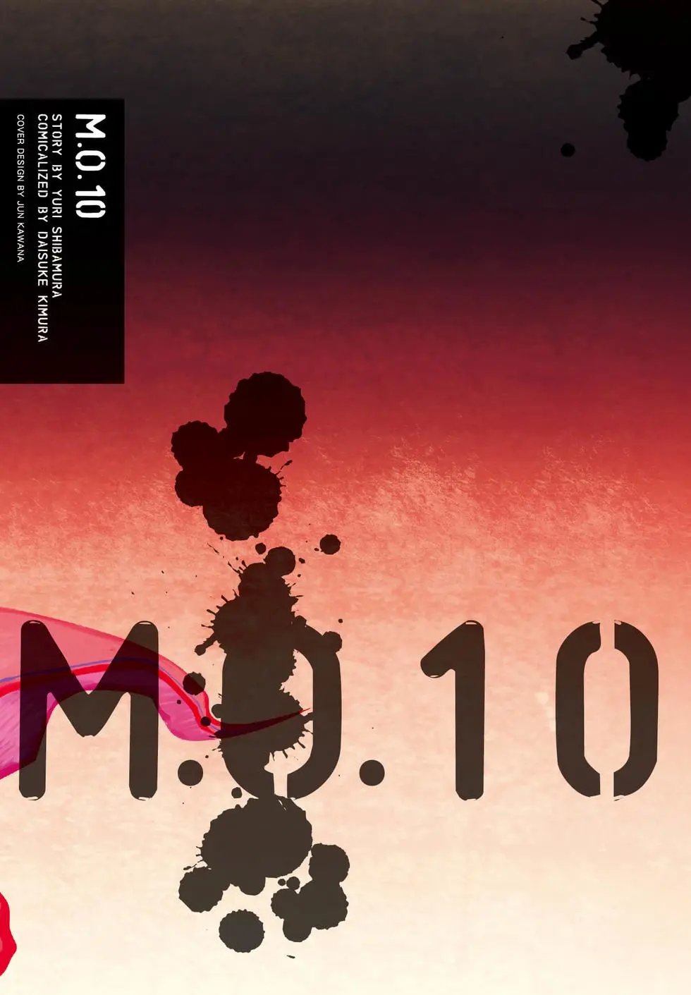 第10卷
