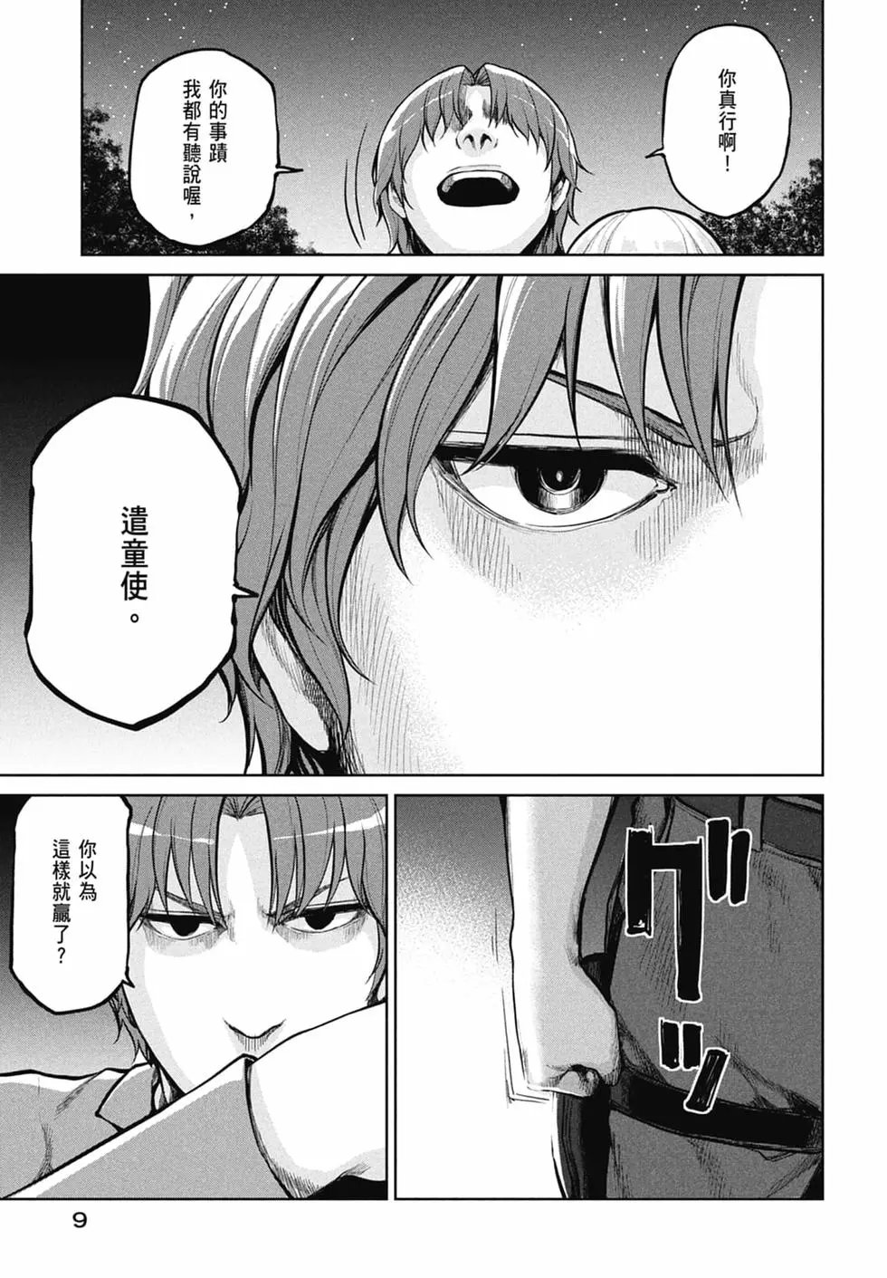 第10卷