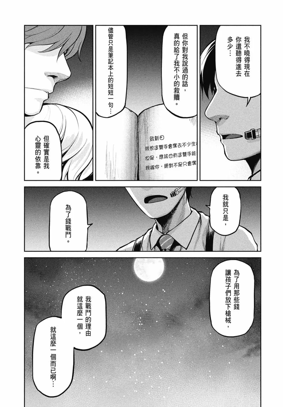 第10卷
