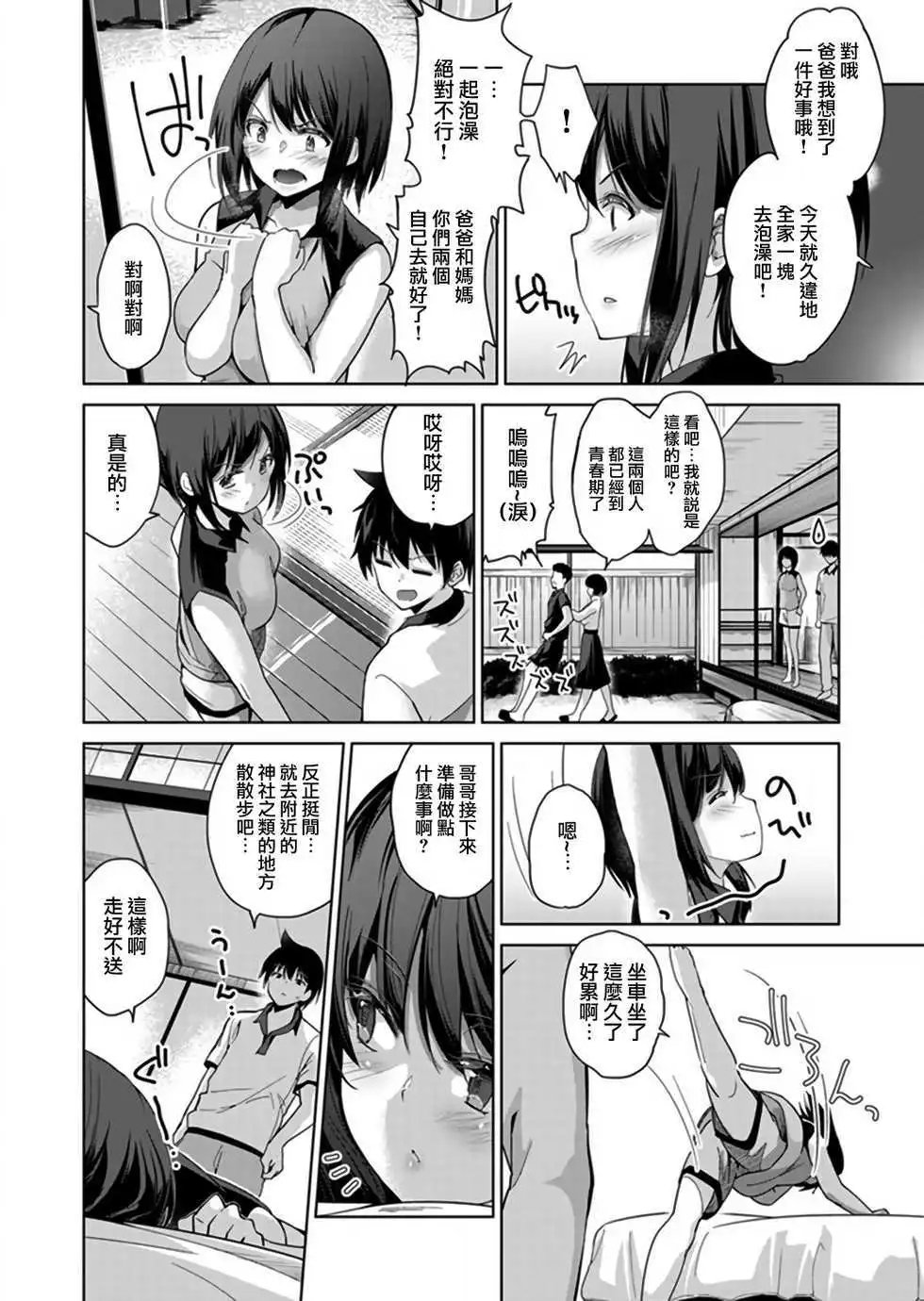第03回